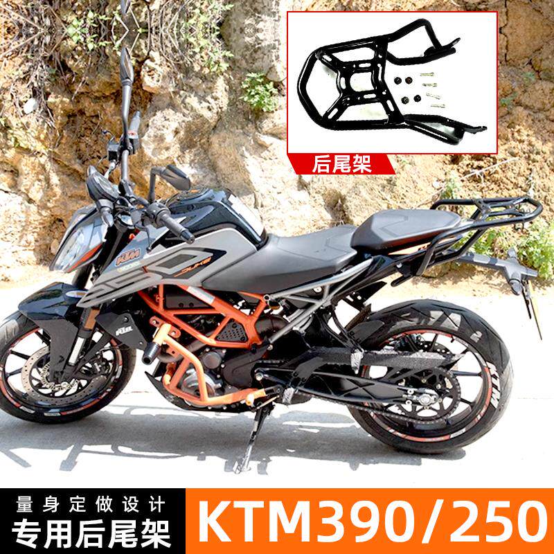 KTM390后靠背尾翼后尾箱支架
