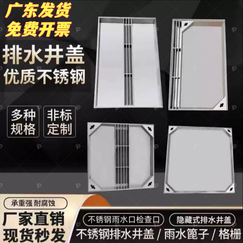 304不锈钢隐形井盖圆形方形装饰雨水口污窨井盖板排下水道篦定制