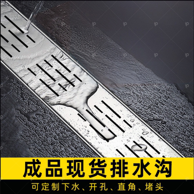 成品排水沟线性排水沟u型槽厨房排水槽不锈钢沟槽庭院鹅卵石盖板