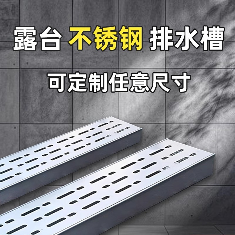 露台长条排水槽不锈钢排水沟阳台花园厨房地沟下水道迷你水槽盖板