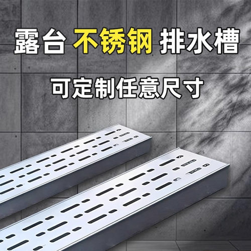 露台长条排水槽不锈钢排水沟阳台花园厨房地沟下水道迷你水槽盖板