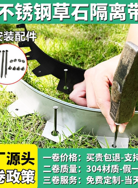 304不锈钢草石分隔离带花园林绿化草坪弧形围边收边条庭院挡土板
