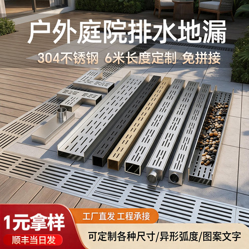 户外庭院排水地漏U型槽暗沟一体式排水沟不锈钢排水槽水沟盖板