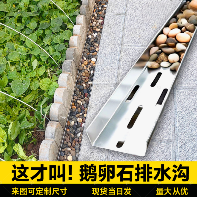 鹅卵石排水沟不锈钢排水槽砾石线性下水道盖板花园庭院地沟u型槽