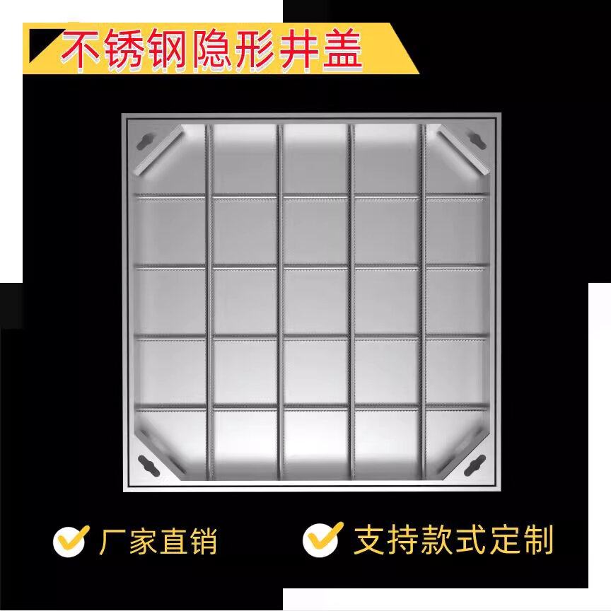 厂家定制304装饰不锈钢隐形井盖长方形201方形下水道贴瓷砖窨井