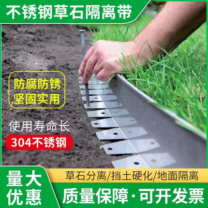隔草带装饰带收边条分隔带弧形园林绿化花园304不锈钢草石隔离带
