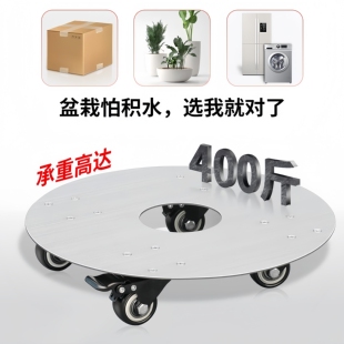 304不锈钢移动托盘镂空花盆万向轮托架盆景底座重型水桶托盘定制