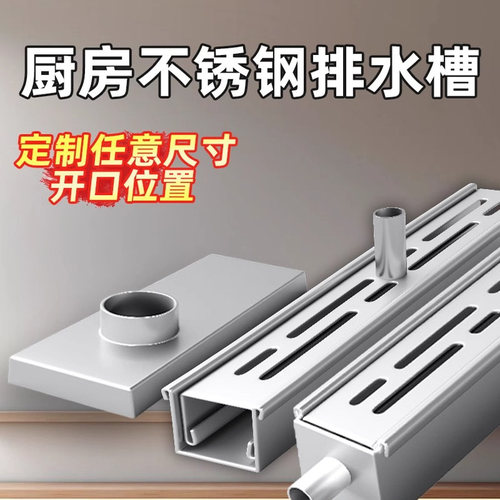 成品不锈钢排水沟阳台露台花园厨房地沟下水道迷你水槽盖板
