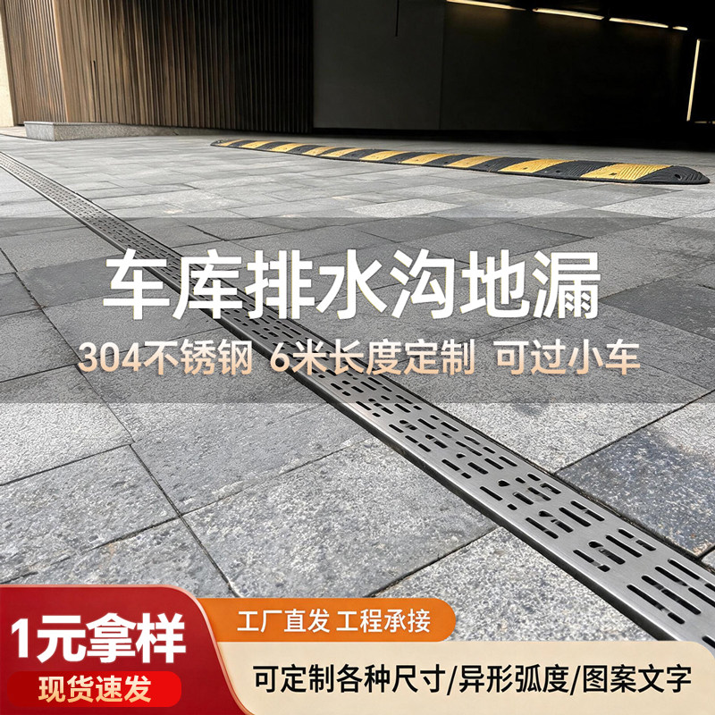 迷你排水槽304不锈钢地沟排水沟U型下水槽成品庭院阳台线性水沟槽图片