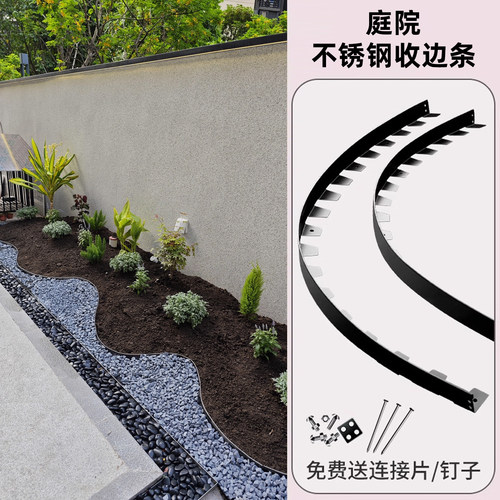 庭院造景不锈钢收边条园林绿化草石隔离带花坛挡土板花园围边石
