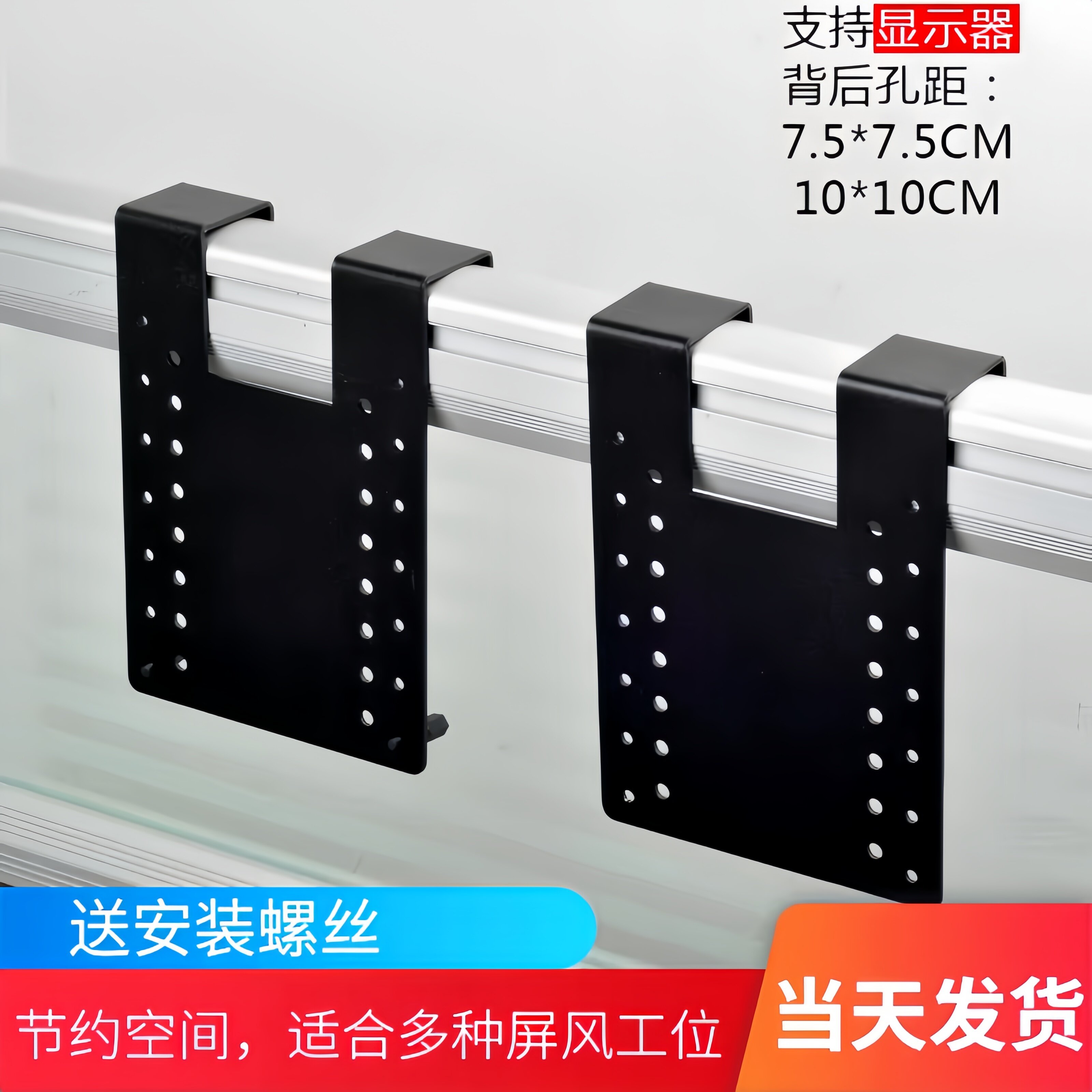 电脑办公桌支架显示器屏风挂架隔断屏幕挂架工位显示屏增高支架