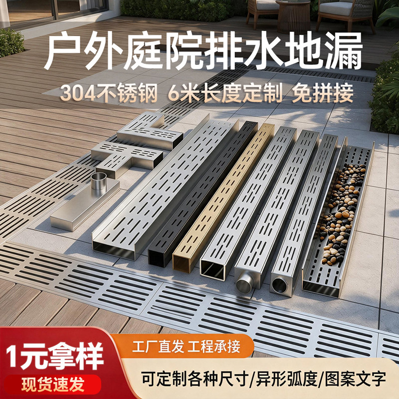 户外庭院排水地漏U型槽暗沟一体式排水沟不锈钢排水槽水沟盖板图片