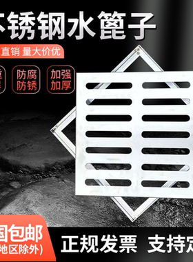 304不锈钢雨水篦子井盖方形下水道封口排水沟盖板庭院装饰地漏