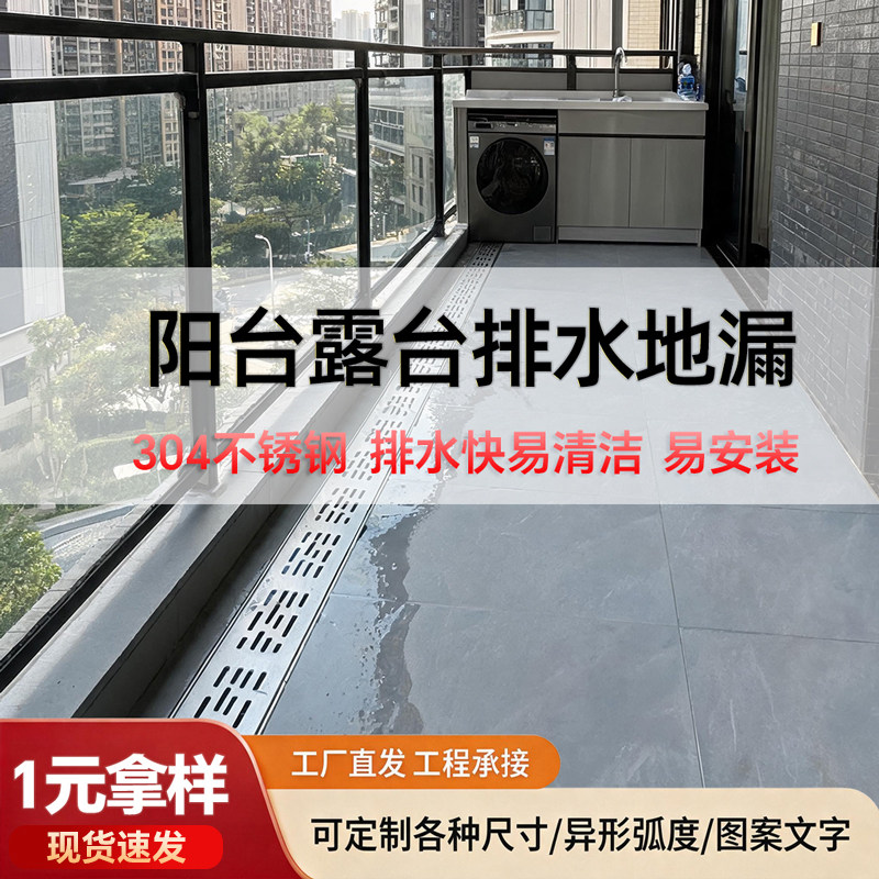 阳台露台迷你排水槽U型槽排水沟不锈钢地漏庭院户外厨房地沟盖板