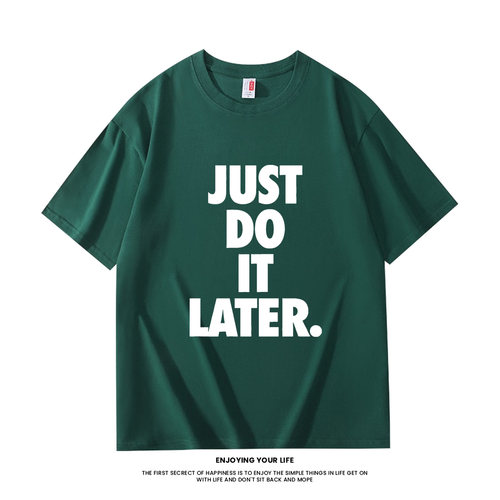 JUST DO IT LATER.稍后再做懒人拖延症搞笑文字短袖纯棉男运动t恤
