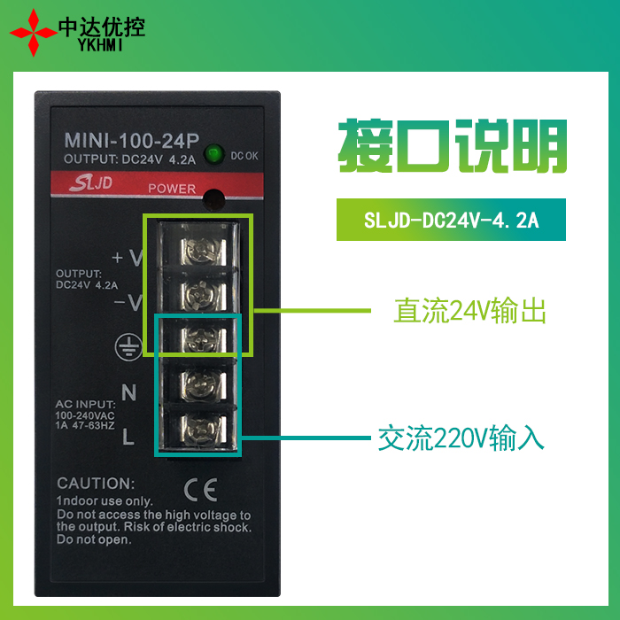 中达优控触摸屏PLC一体机工控板文本显示器专用开关电源220V转24V