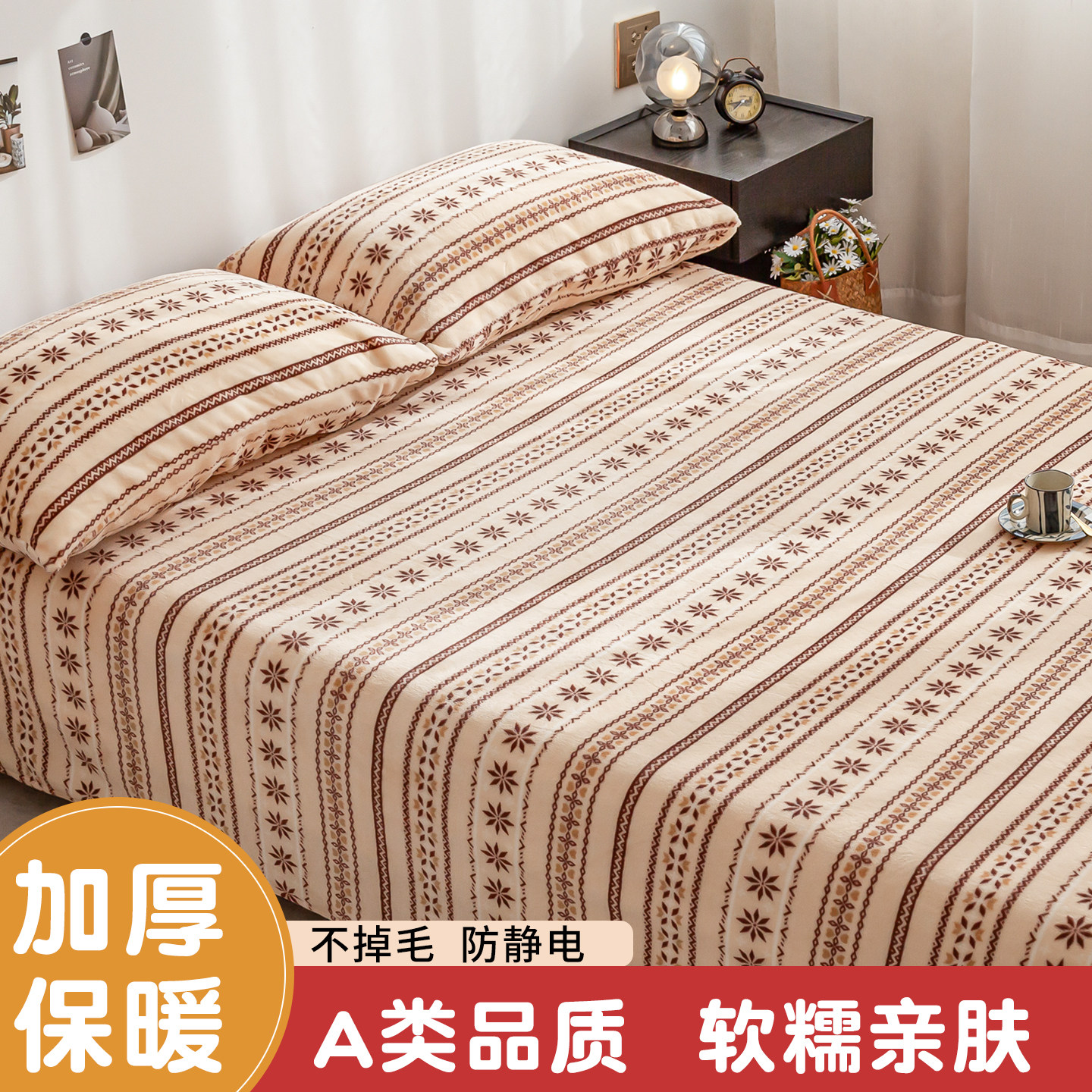 美拉德丨定做牛奶绒珊瑚婴儿秋冬天加厚儿童床笠单件床单床垫罩,床上用品,床单,淘宝优惠券,粉丝福利购,淘宝优惠卷