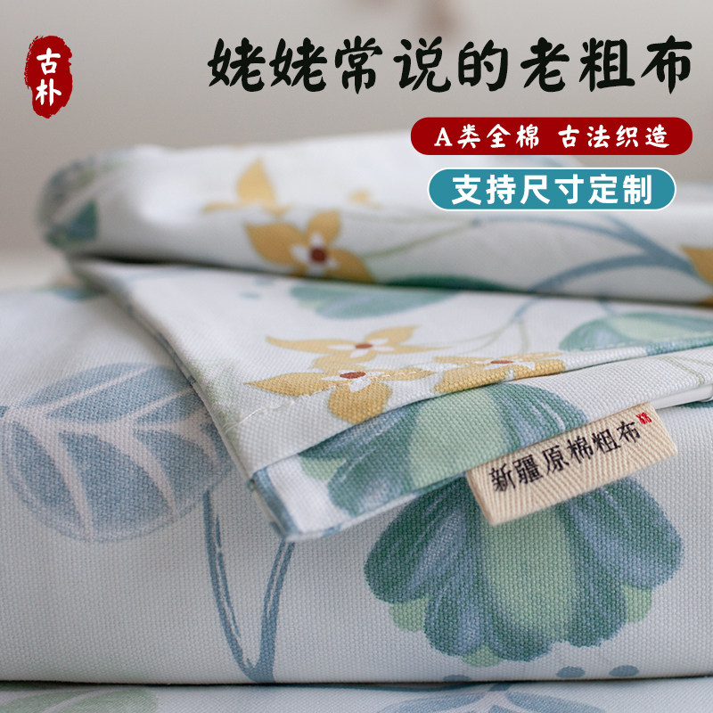 A类老粗布加厚床笠单件亚麻棉麻夏季纯棉床垫套亲肤透气可定制图片