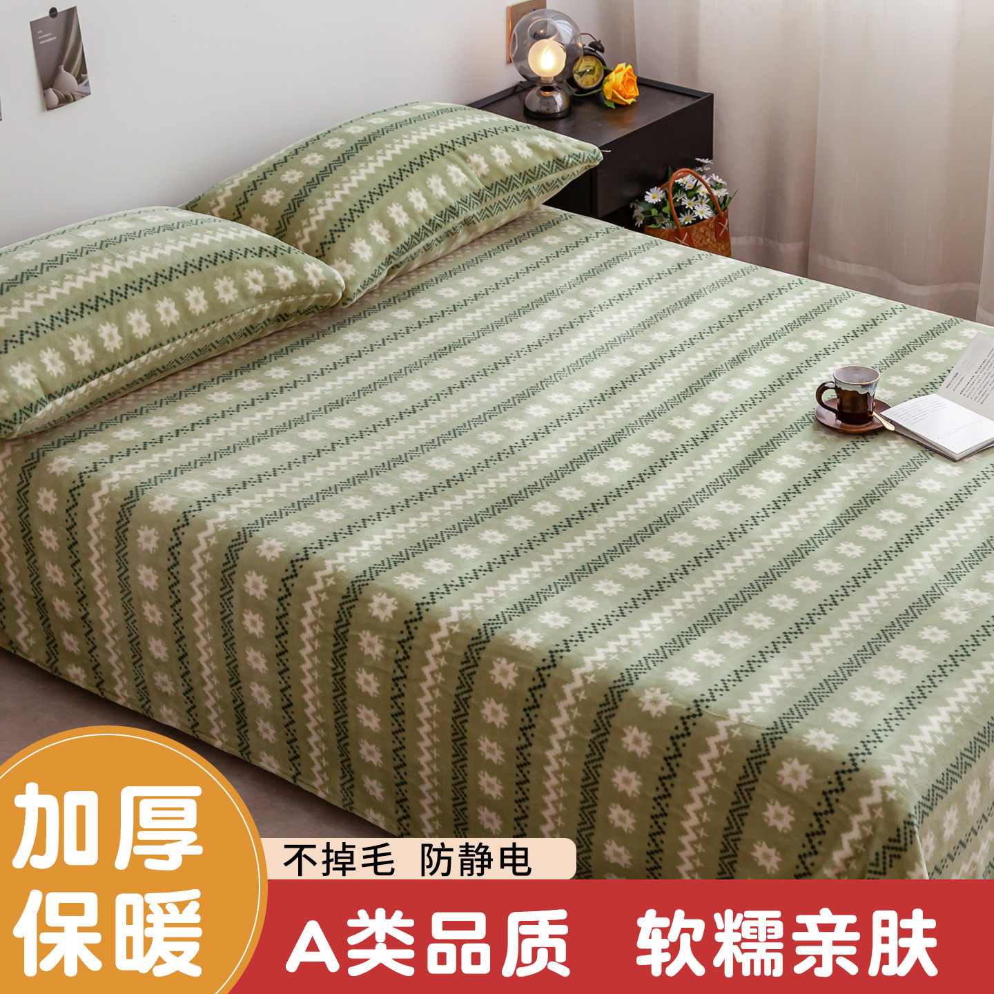 波西米亚丨定做牛奶绒珊瑚婴儿秋冬天加厚儿童床笠单件床单床垫罩,床上用品,床单,淘宝优惠券,粉丝福利购,淘宝优惠卷