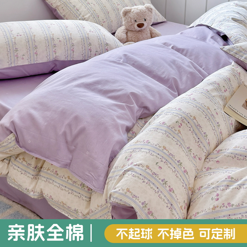 森柔花季时光丨北欧风田园纯棉床品床单被套三四件套定制床笠床罩