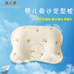 透气0 3岁新生儿童枕芯防偏头宝宝定型枕 四季 蚕沙婴儿枕头夏季