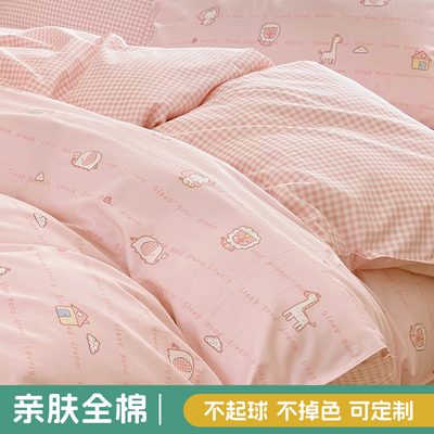 小象之家粉l儿童100纯棉床品定制床单被套单件床笠定做全棉褥套