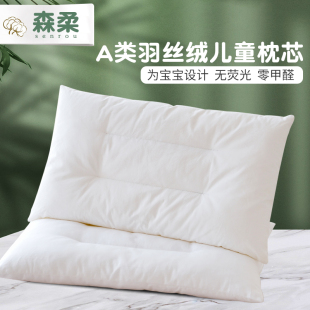 A类儿童枕头婴儿宝宝3 6岁以上小学生幼儿园专用枕芯全棉30x50cm