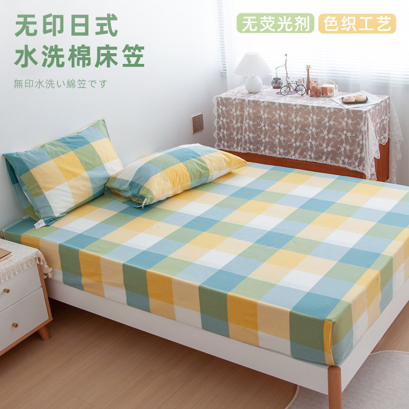 森柔定做水洗棉床笠全棉单件1.5m1.8米纯棉席梦思保护套纯色床罩,床上用品,床笠,淘宝优惠券,粉丝福利购,淘宝优惠卷