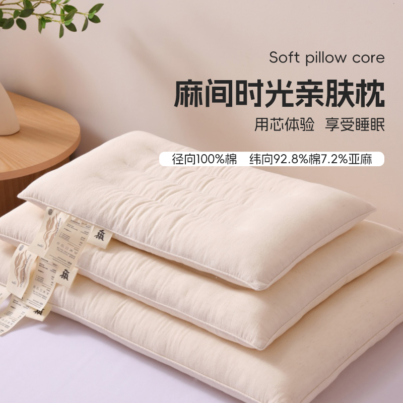森柔棉亚麻亲肤枕芯单人48x74cm护颈枕头儿童30x50可机洗柔软