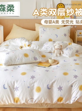 双层纱A类婴儿被套纯棉单件120x150x200儿童1.5米x2m全棉被罩定做