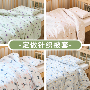 定做针织a类婴儿被套纯棉单件120×150宝宝婴幼儿儿童被罩秋冬季
