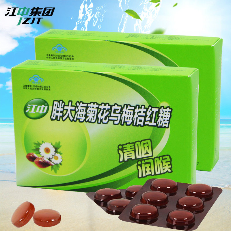 江中胖大海含片清新口氣約會接吻糖果kiss便攜潤喉糖護嗓教師老師在類目 零食/堅果/特產, 糖果零食/果凍/布丁, 糖果中 - 來自Buy2taobao.com提供專業的淘寶代購服務
