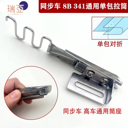 341/8B高车同步车DY车平车对折筒