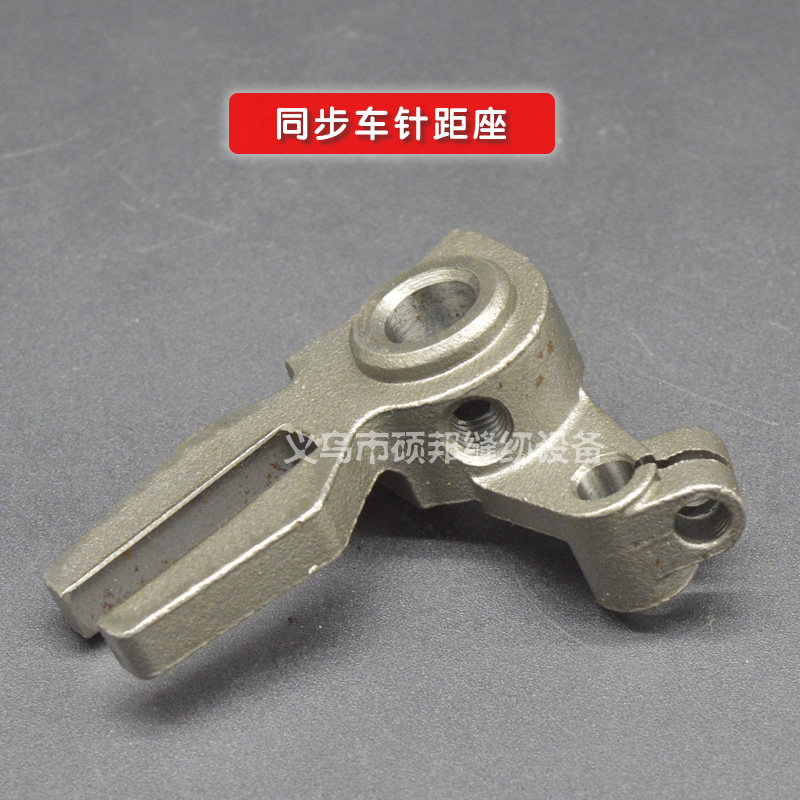 电脑同步车DY车配件 针距座 针距调节 4WF2-012同步车倒针叉,生活电器,缝纫机配件,淘宝优惠券,粉丝福利购,淘宝优惠卷