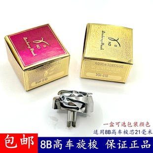 正宗德盛牌8B高车梭床810旋梭 梭床DSH-810标准高车旋梭 梭床红盒