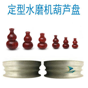 佛珠水磨机葫芦磨盘佛珠砂轮磨片圆珠佛塔定型机木珠老型轮磨珠刀