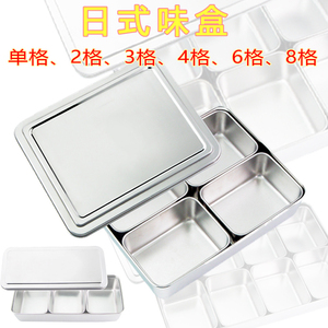 304不锈钢调味盒日式味盒调料盒佐料盒带盖调味瓶罐留样盒调料罐