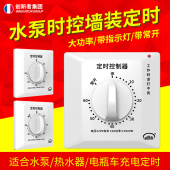 消毒灯定时器机械式 倒计时延时220V自动断电源水泵定时开关控制器