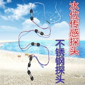 水位传感器探头 液位控制器感应探头 水塔水位控制器不锈钢探头