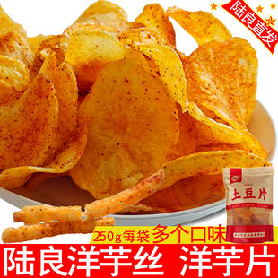 云南特产陆良天光麻辣洋芋片酥香脆土豆丝休闲零食解馋薯片包邮