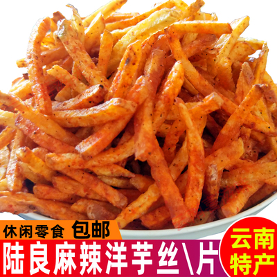 云南特产陆良麻辣洋芋丝土豆片