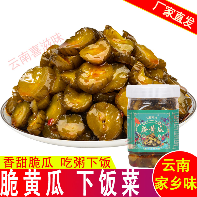 七彩南诏云南陆良腌黄瓜下饭菜