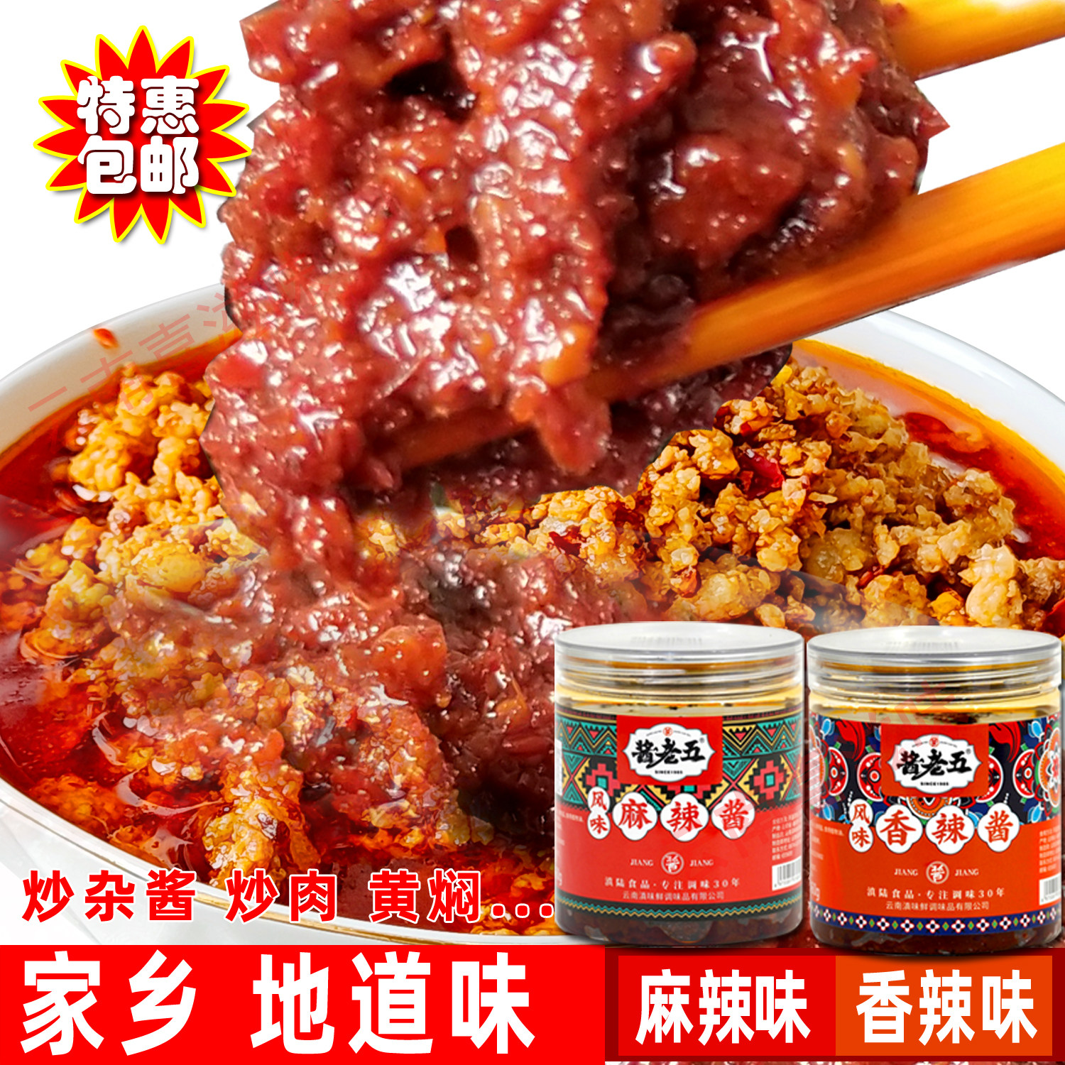 云南曲靖麻辣酱香辣酱460克包邮