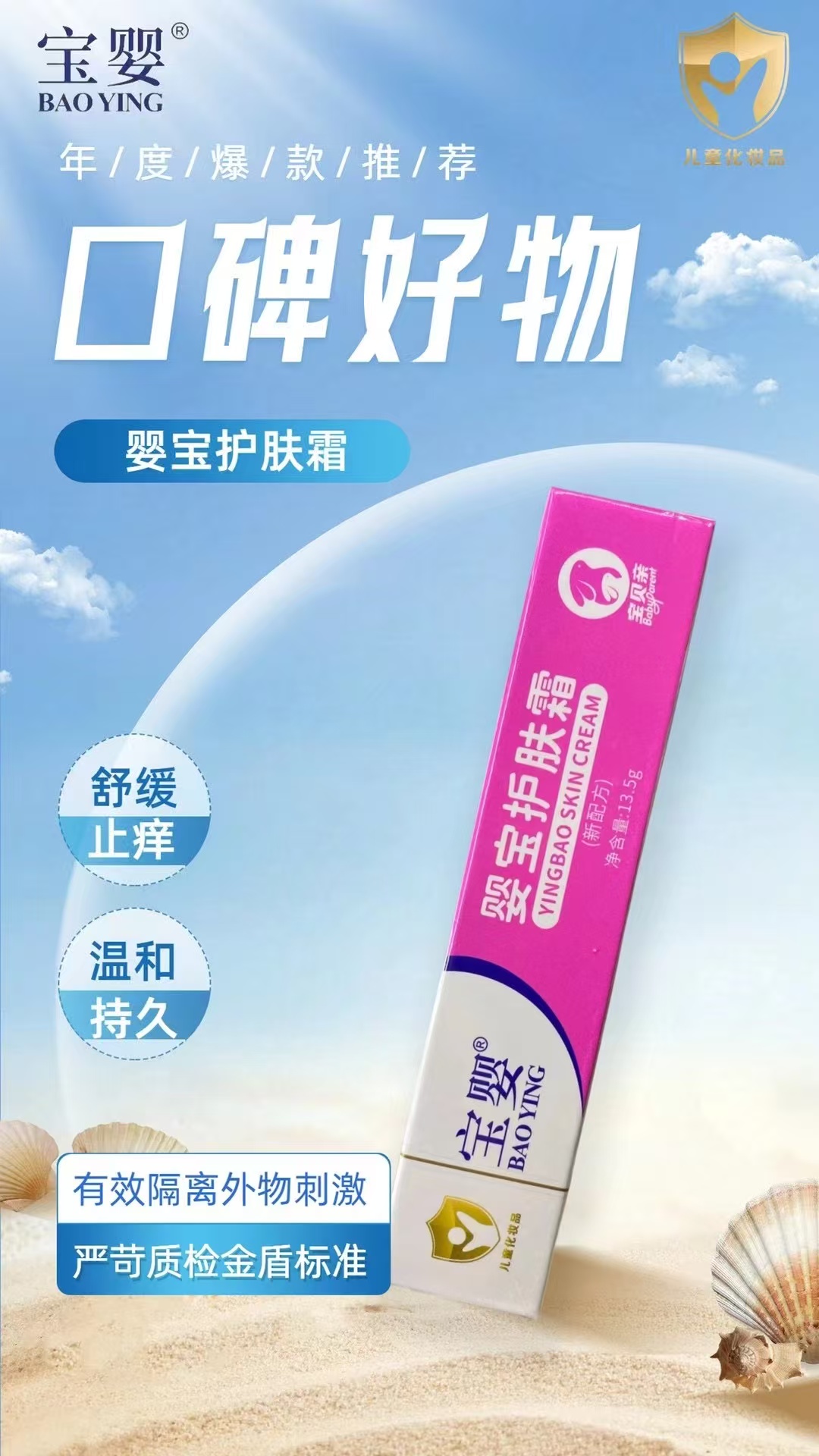 屁屁乐婴宝护肤霜止痒膏护臀膏