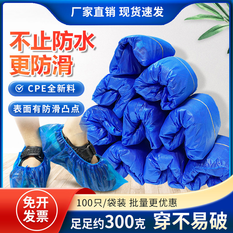 嵩帆一次性鞋套塑料防雨居家清洁图片