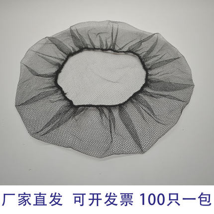 餐饮透气头套一次性网眼帽圆帽尼龙发网帽防掉发头罩食品厨房包邮