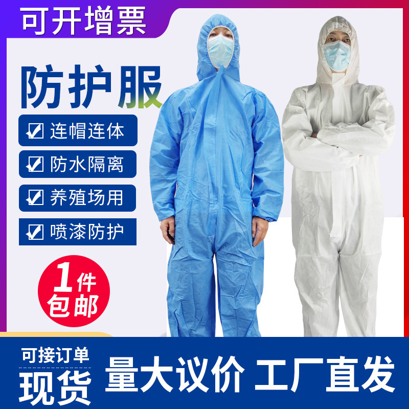 嵩帆透气防尘成人四季SMS防护服