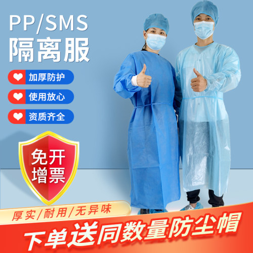 一次性隔离衣防尘成人SMS防护服