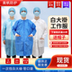 一次性白大褂工作服实验服无纺布隔离衣工厂防护参观防水防尘加厚