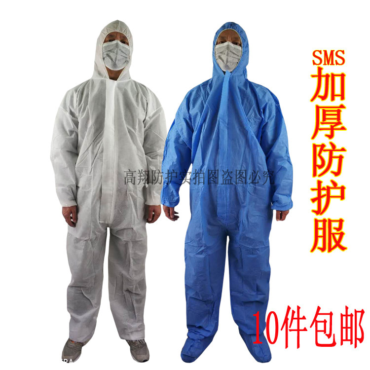 一次性工作服无纺布防护服加厚猪场养殖场防尘打磨连体带帽成人